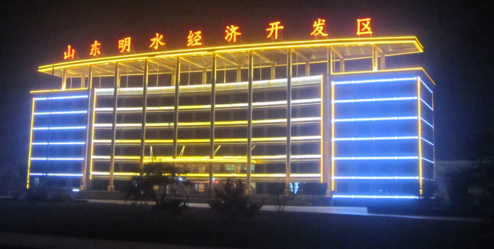 山东济南夜景照明工程,楼体楼宇亮化工程,LED发光标识工程,夜景景观照明工程,夜景泛光照明,LED照明,LED发光字工程,亮化工程,LED外露发光字 山东济南夜景照明工程,楼体楼宇亮化工程,LED发光标识工程,夜景景观照明工程,夜景泛光照明,LED照明,LED发光字工程,亮化工程,LED外露发光字