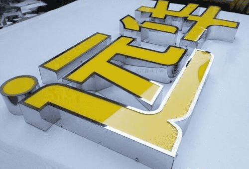 不锈钢平面发光字 不锈钢平面发光字