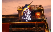 山东原实科技发展有限责任公司：以光影匠心，铸品牌LED发光标识