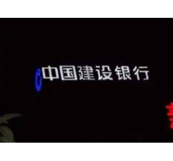 LED黑白板（蓝白板）发光字