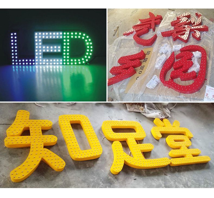 山东济南LED外露不锈钢、铝板、铁皮 冲孔发光字