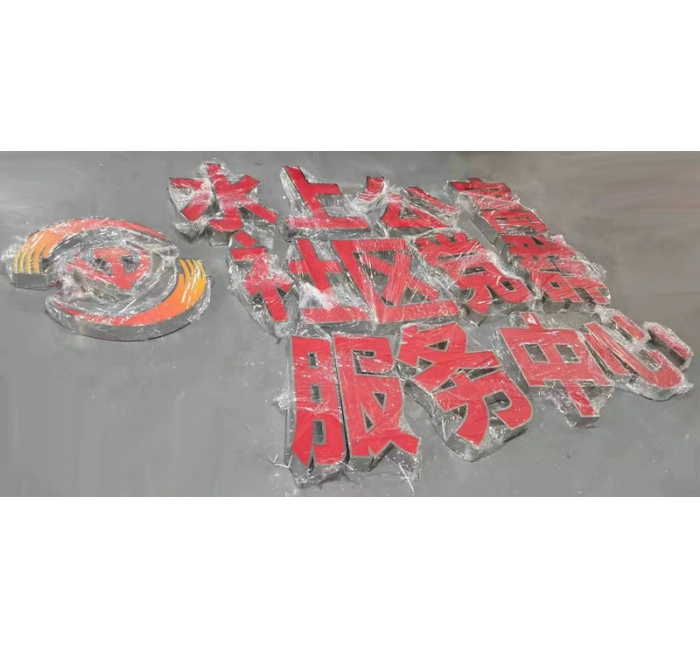 LED不锈钢发光字