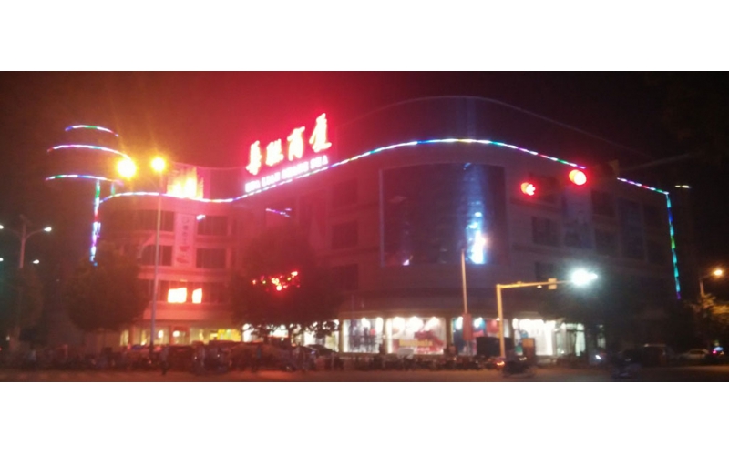 德州华联商厦压克力发光大字.LED外露发光大字工程,发光字,LED发光字,楼顶发光标识,发光标识,发光标识,LED发光标识,发光标识